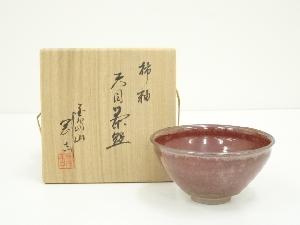 鯉江剛吉造　柿釉天目茶碗（共箱）
